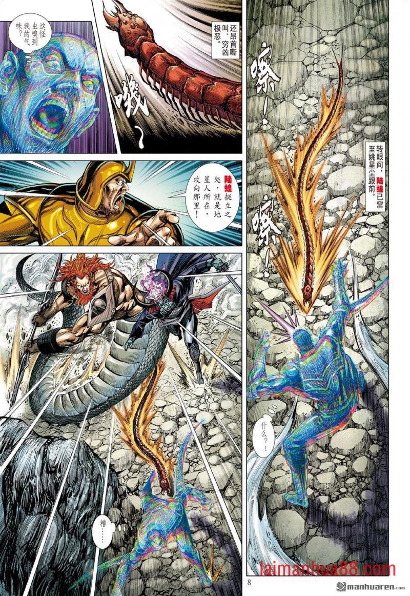 第925话 攻成身退（上）