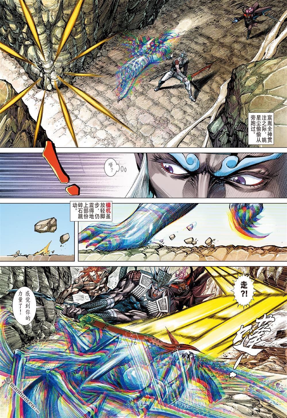 第926话 攻成身退（中）