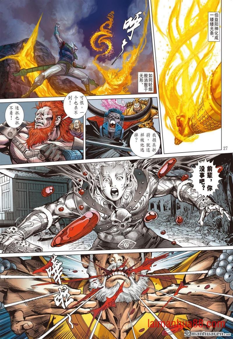 第927话 攻成身退（下）