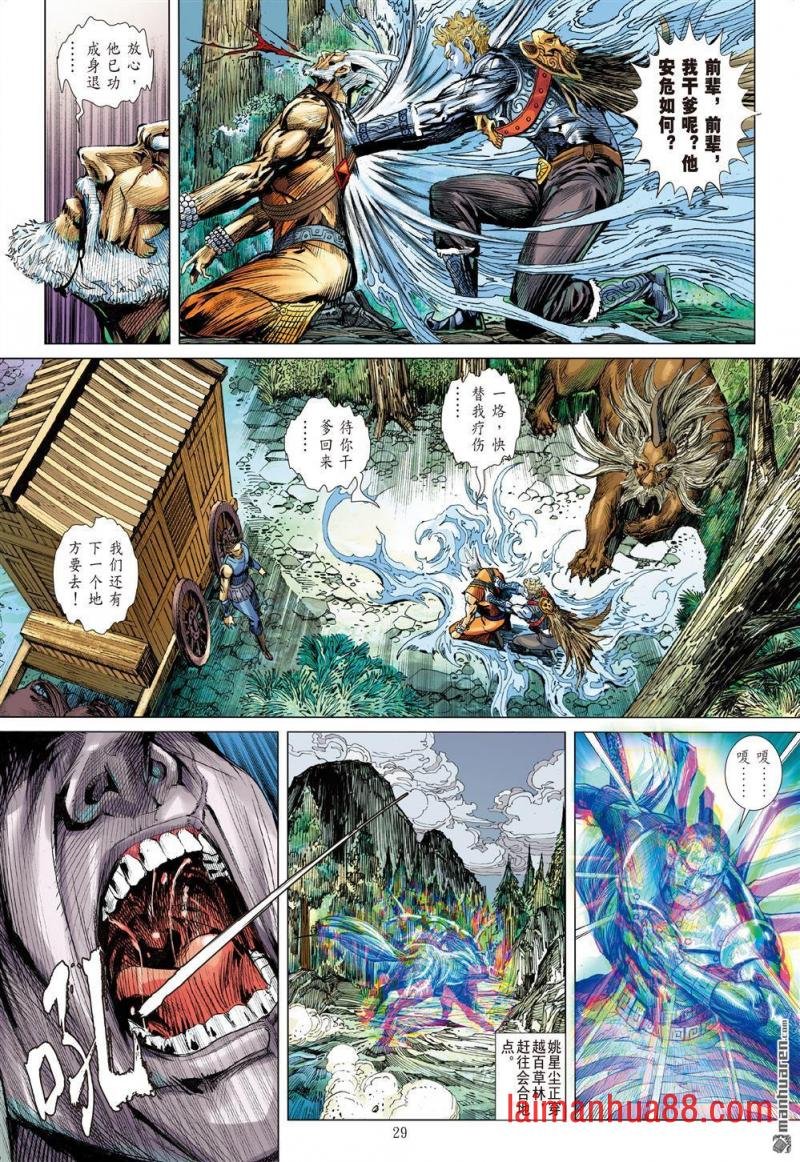 第927话 攻成身退（下）