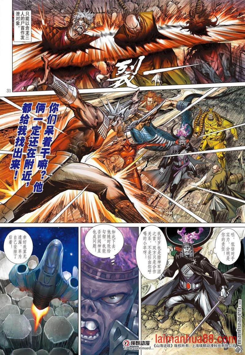 第927话 攻成身退（下）