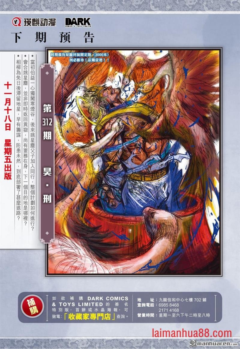 第927话 攻成身退（下）