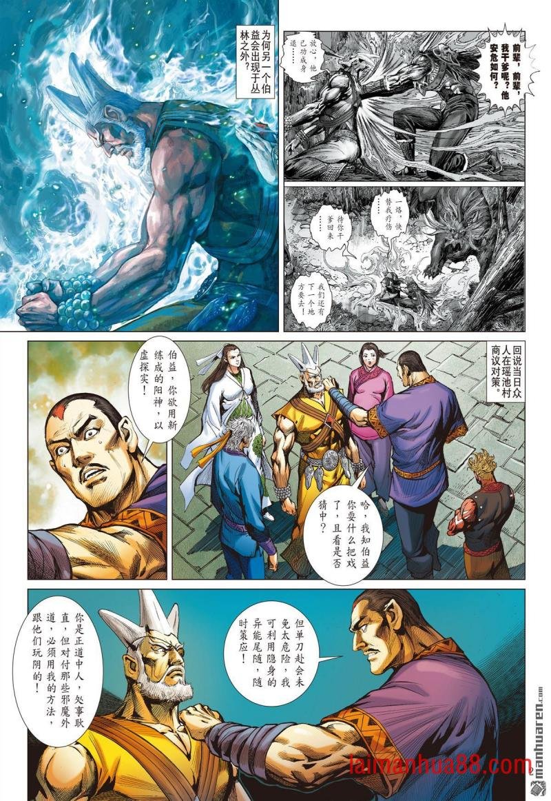 第928话 昊・刑（上）