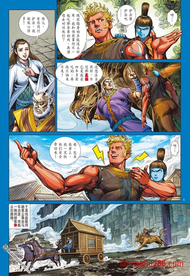 第928话 昊・刑（上）