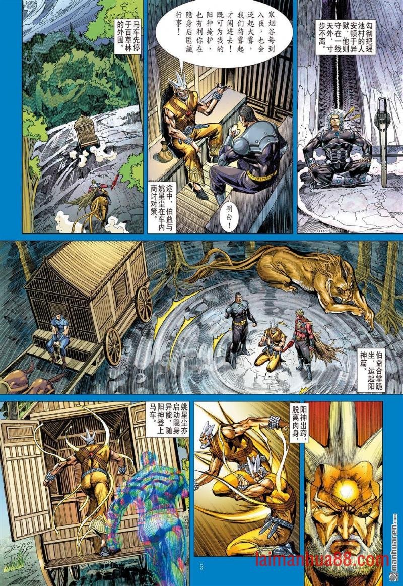 第928话 昊・刑（上）