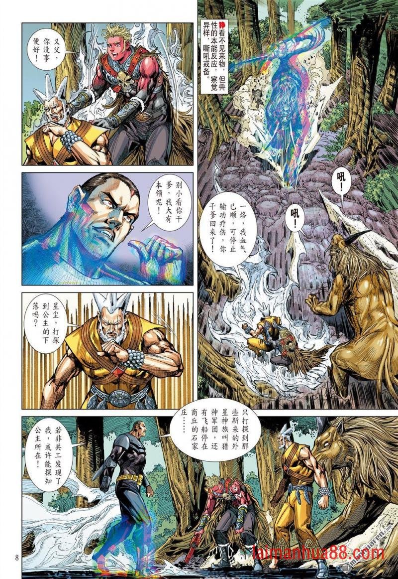 第928话 昊・刑（上）