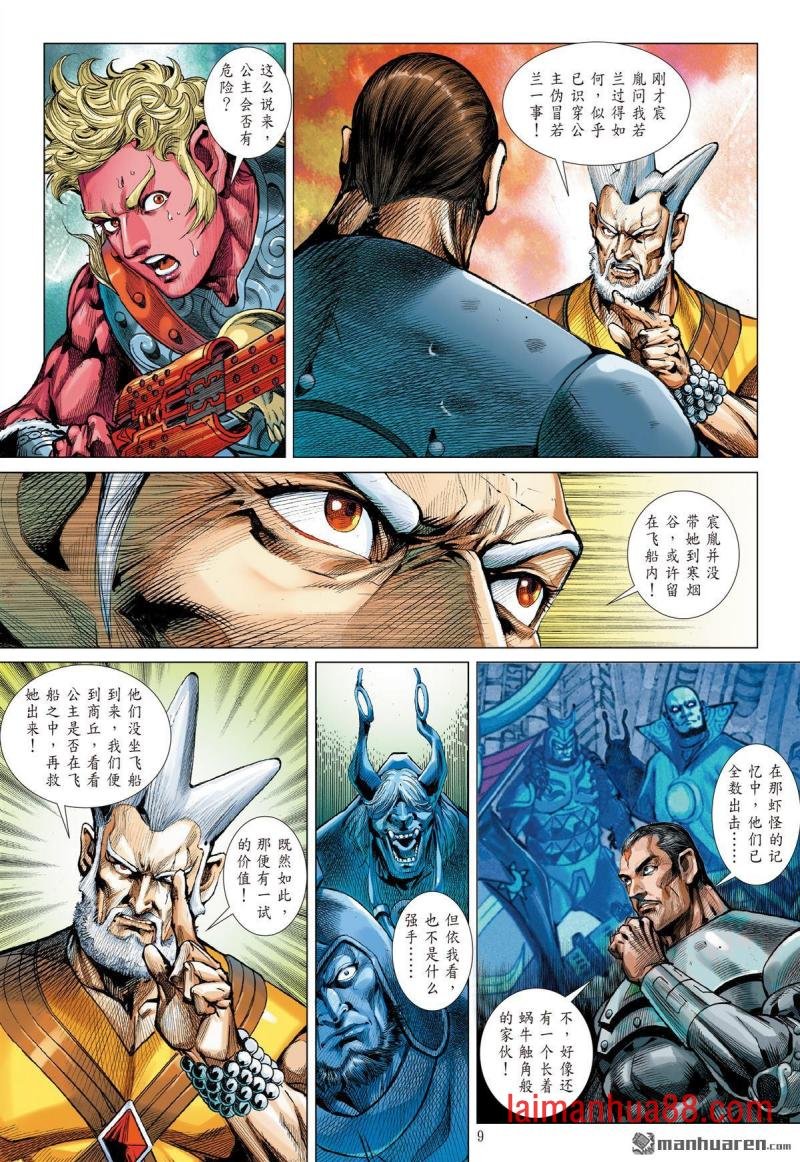 第928话 昊・刑（上）