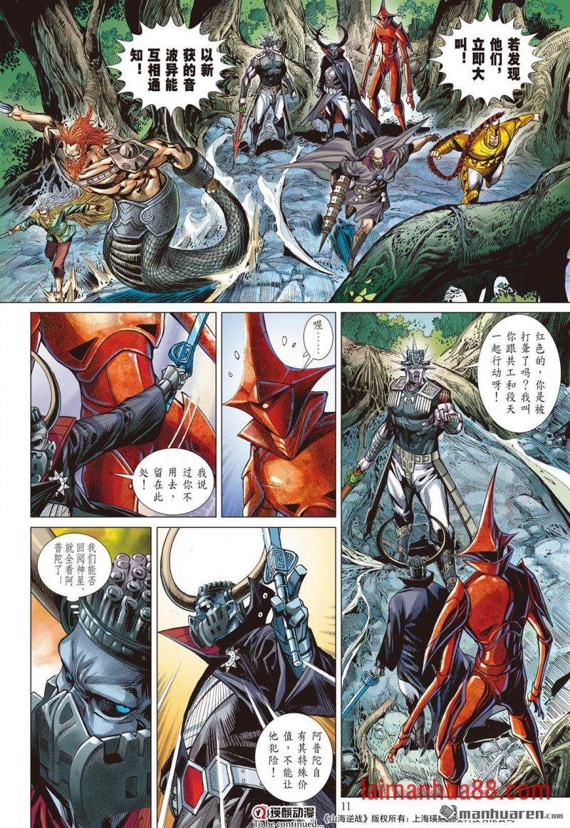 第928话 昊・刑（上）