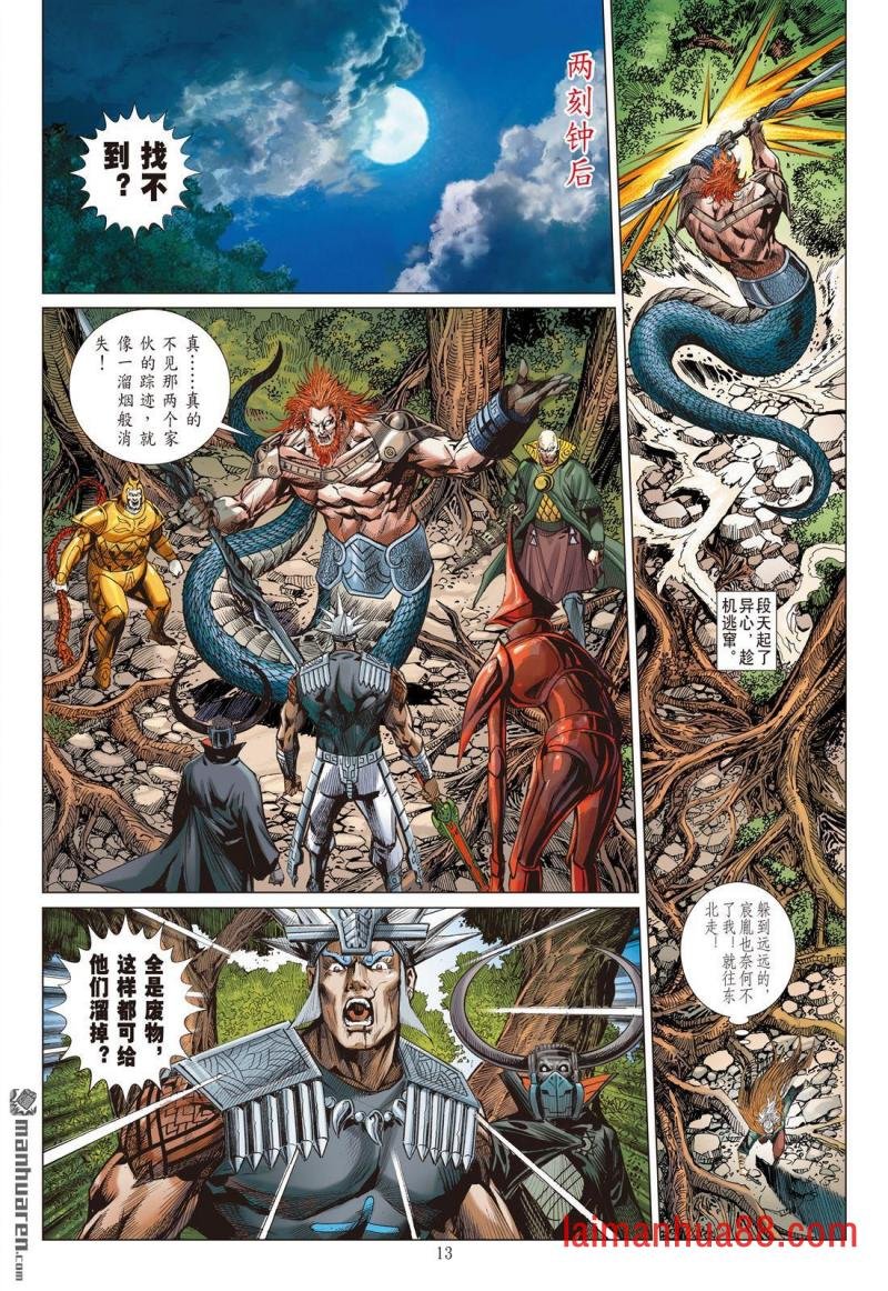 第929话 昊・刑（中）
