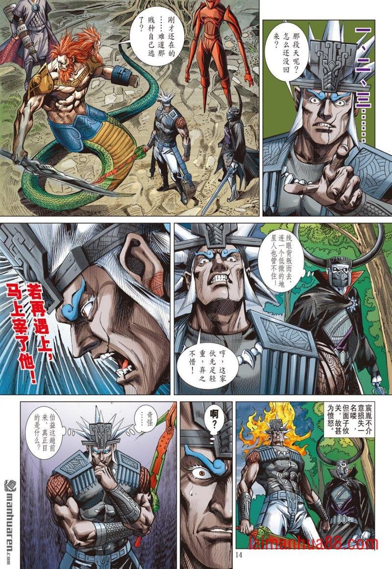 第929话 昊・刑（中）