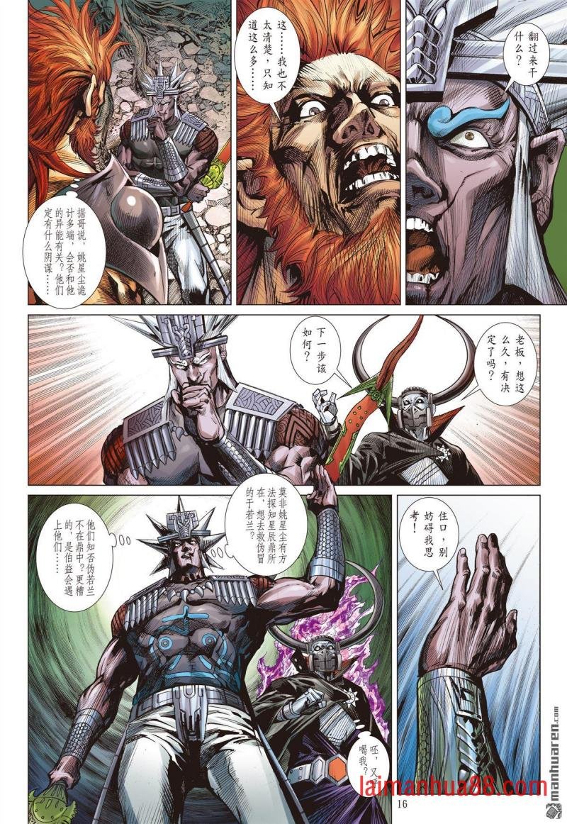第929话 昊・刑（中）