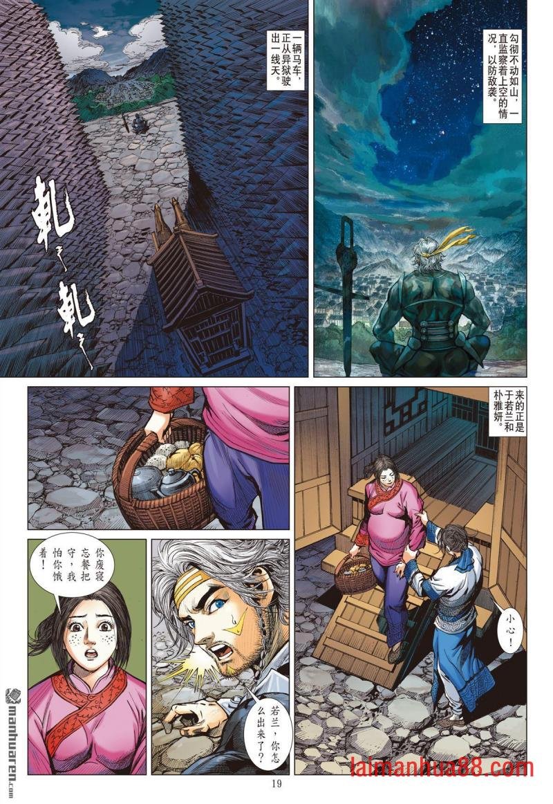第929话 昊・刑（中）