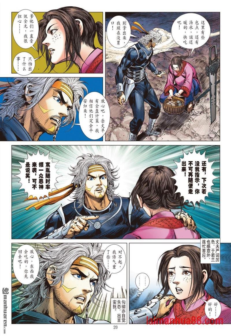 第929话 昊・刑（中）