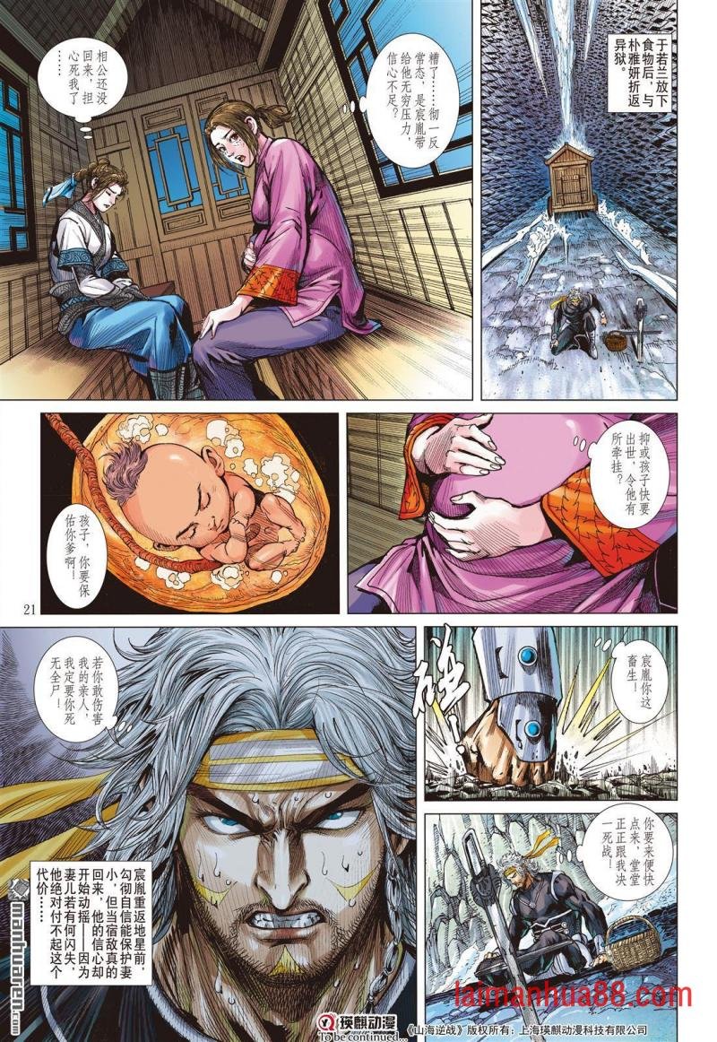 第929话 昊・刑（中）