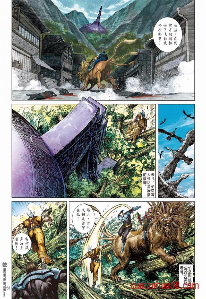 第930话 昊・刑（下）