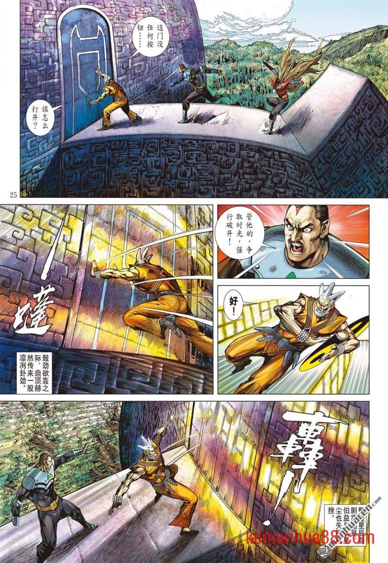 第930话 昊・刑（下）
