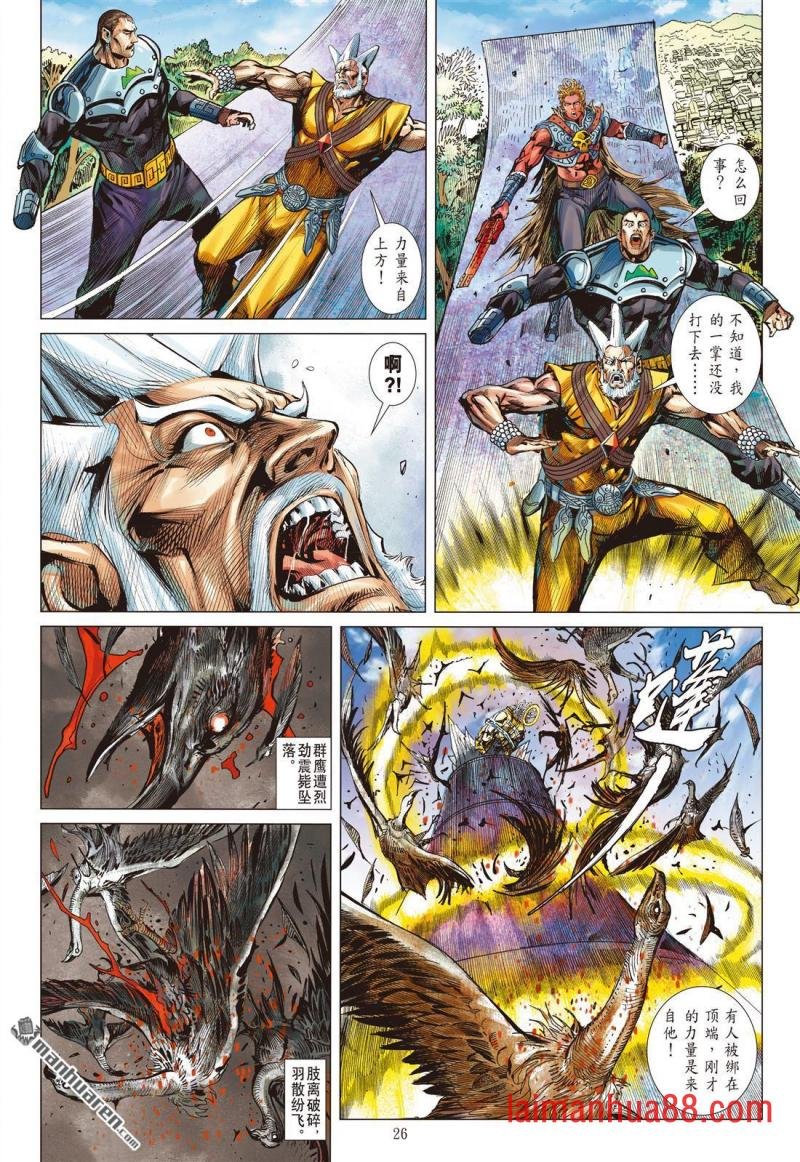 第930话 昊・刑（下）