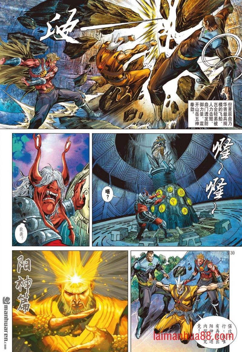 第930话 昊・刑（下）