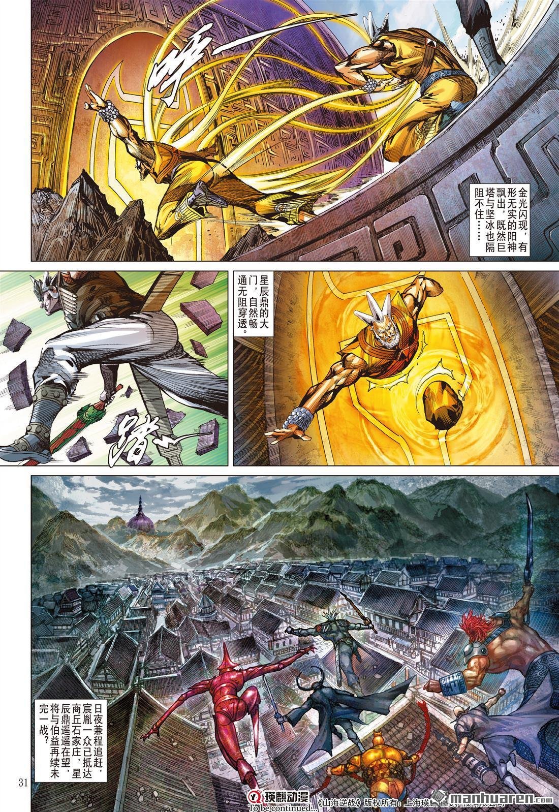 第930话 昊・刑（下）