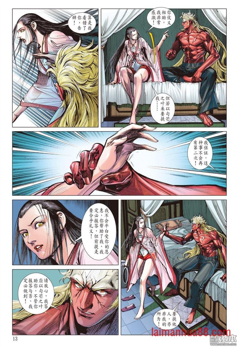 第141话 神魔斗（中）