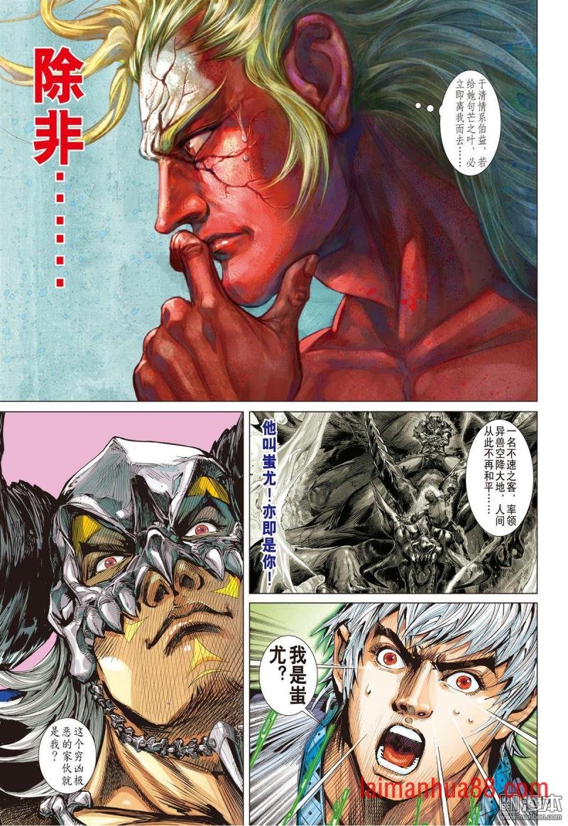 第141话 神魔斗（中）