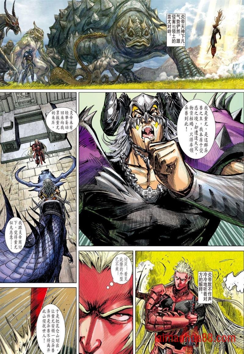第141话 神魔斗（中）