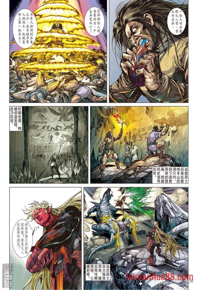 第141话 神魔斗（中）
