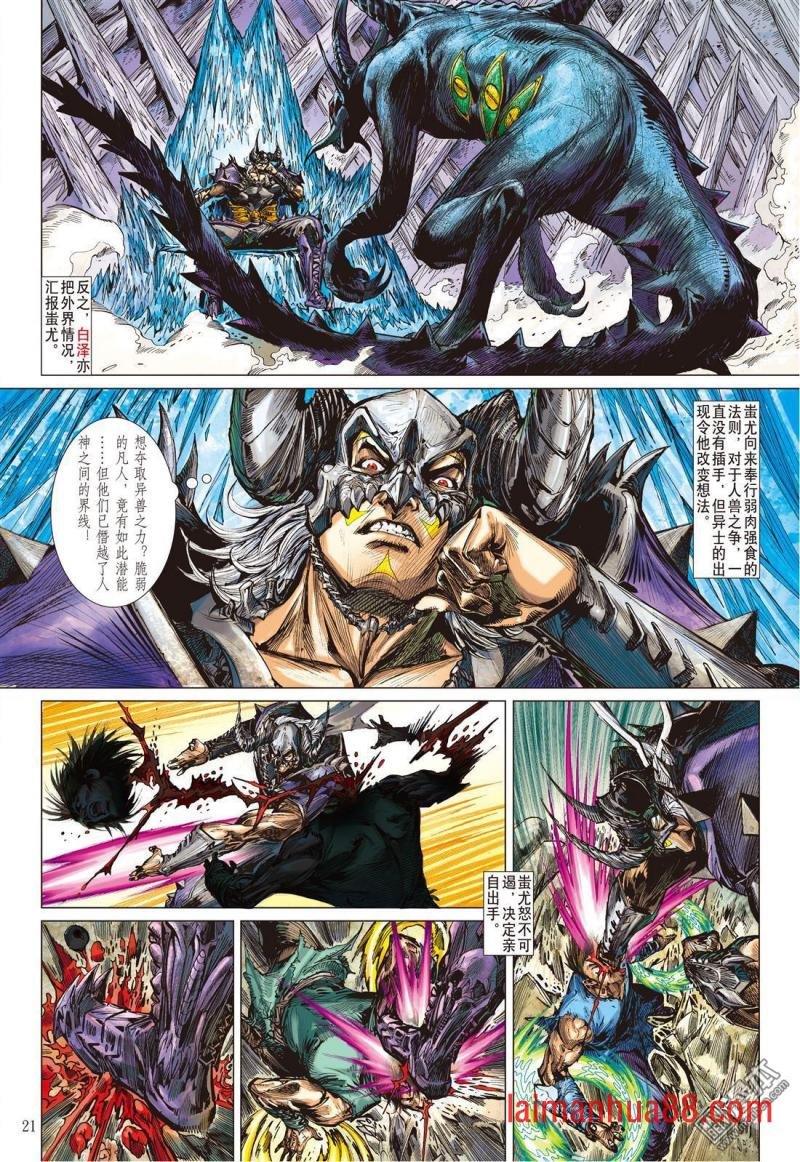 第141话 神魔斗（中）