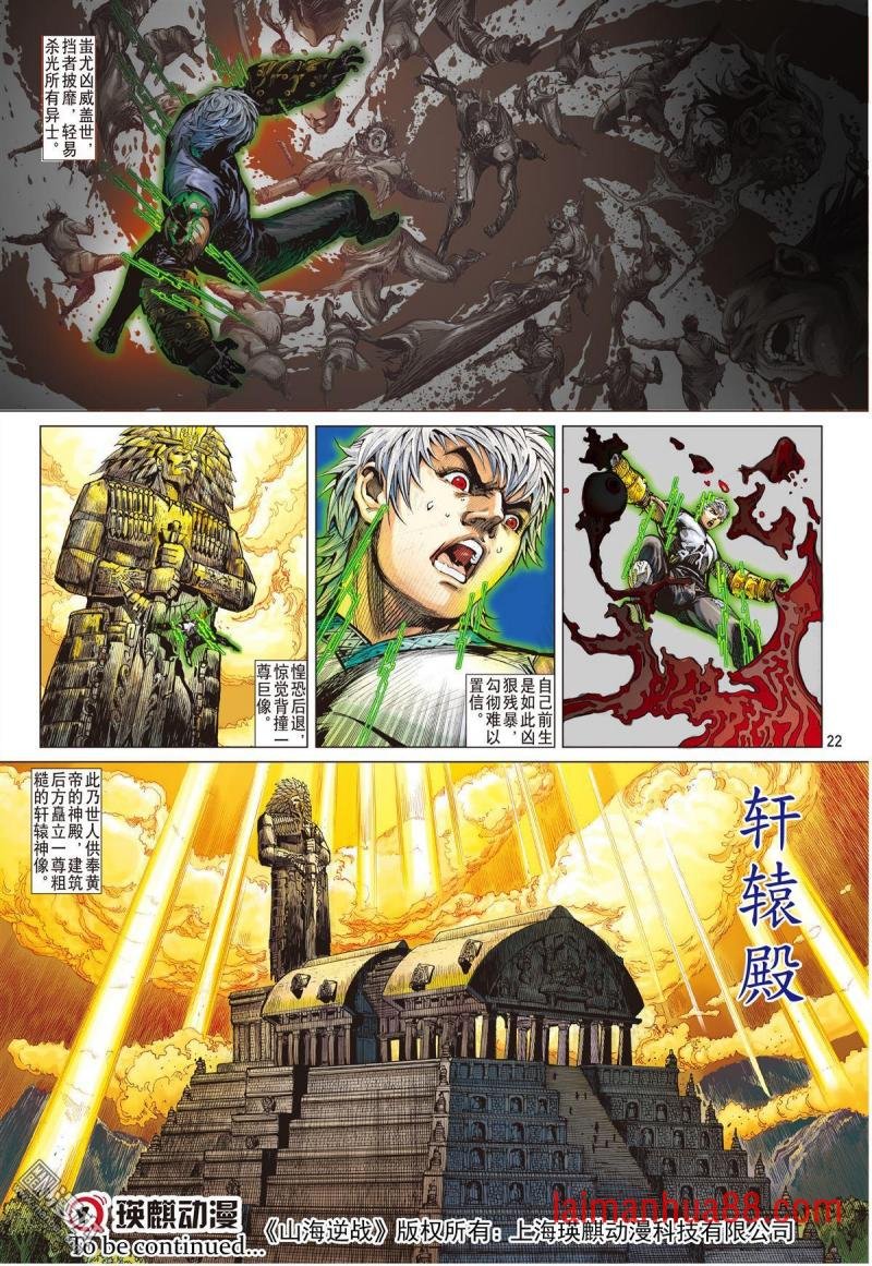 第141话 神魔斗（中）