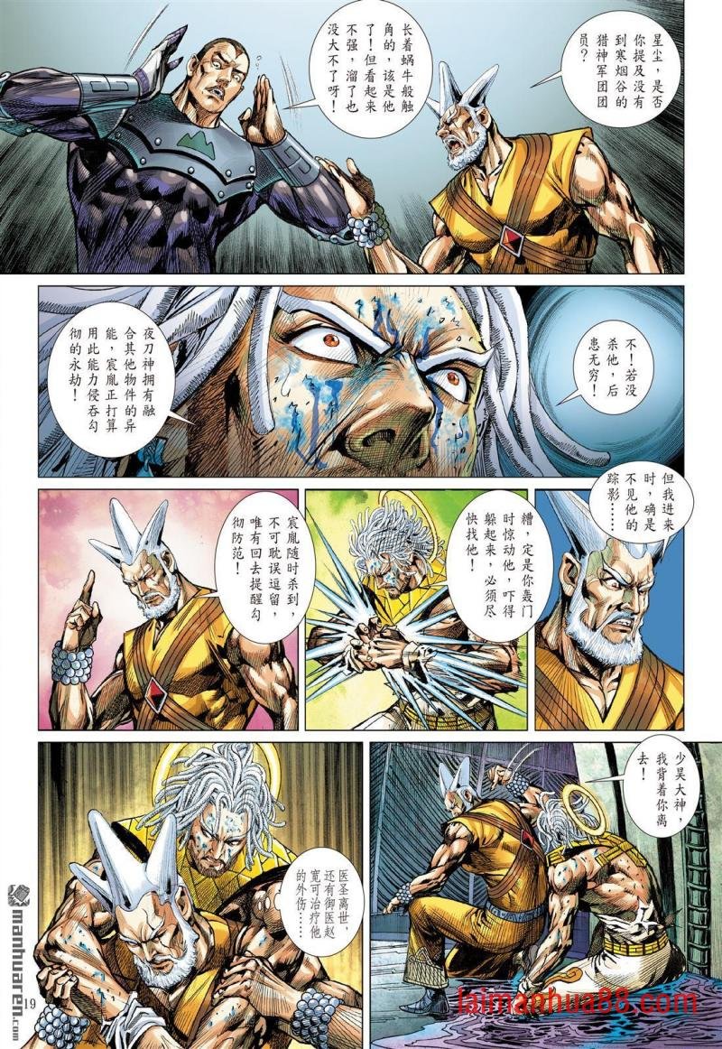 第932话 圣神的曙光（中）