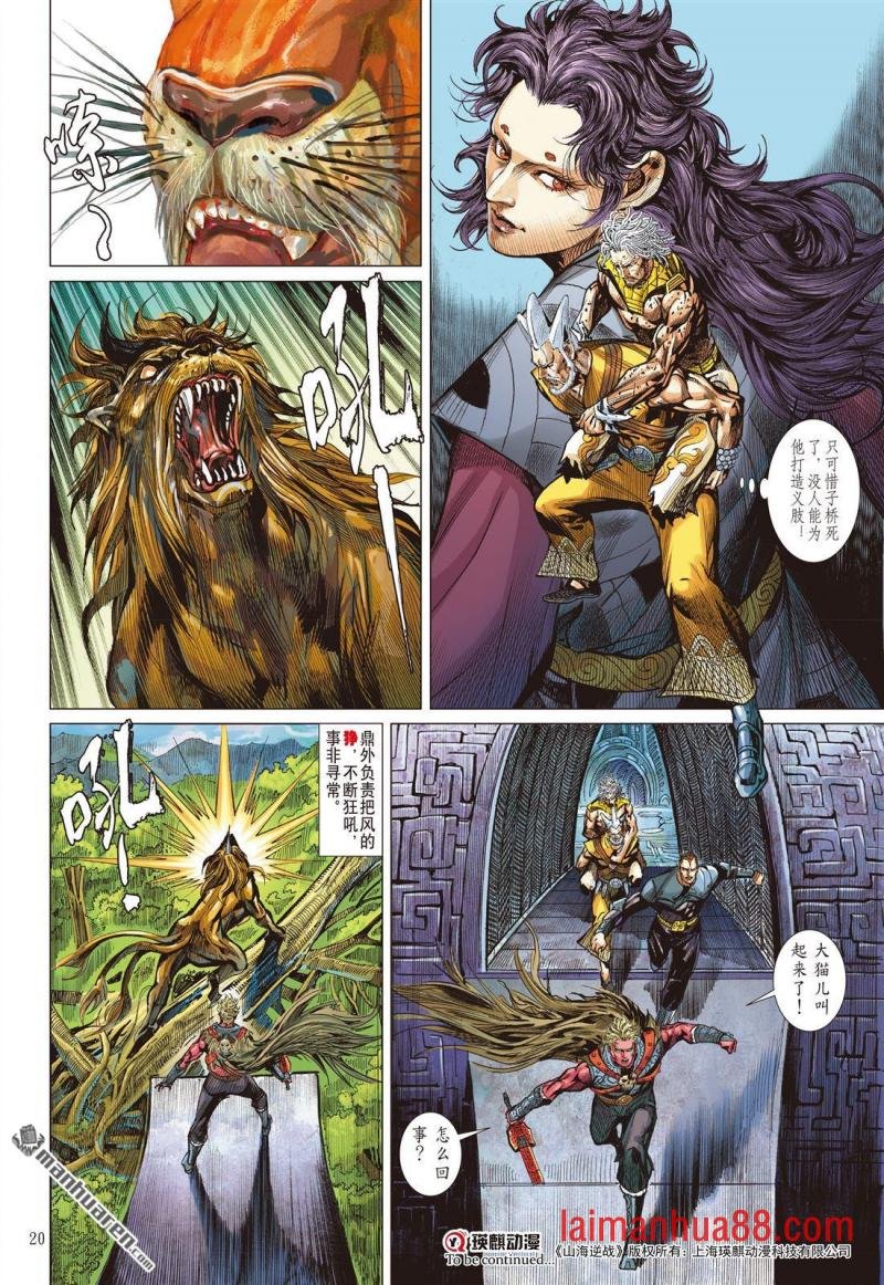第932话 圣神的曙光（中）