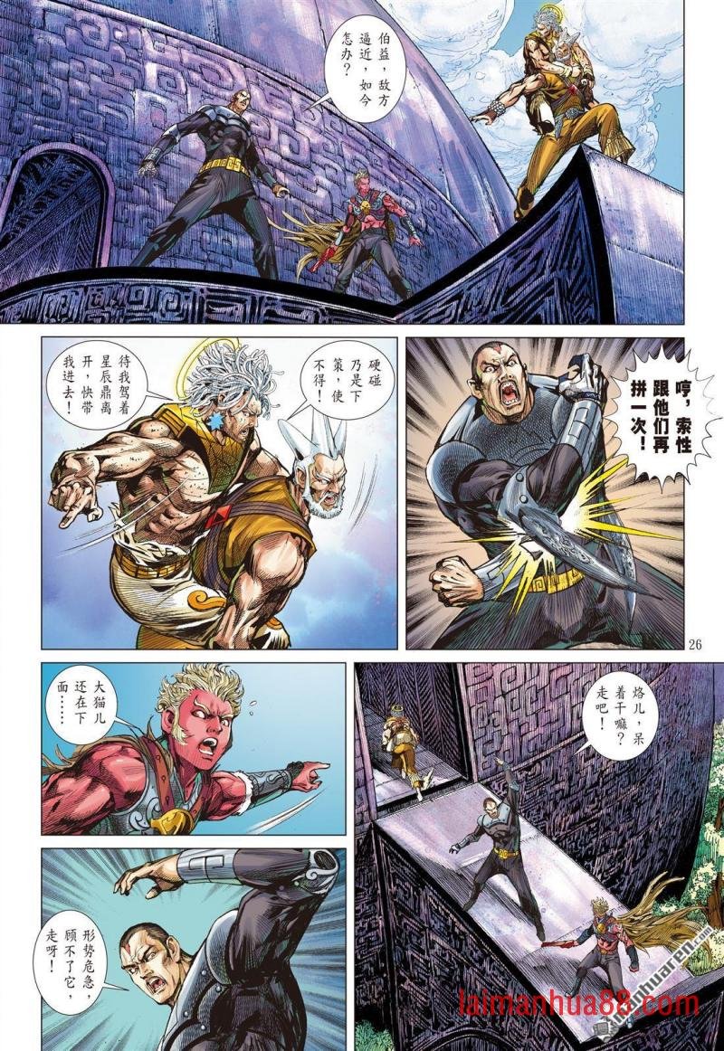 第933话 圣神的曙光（下）
