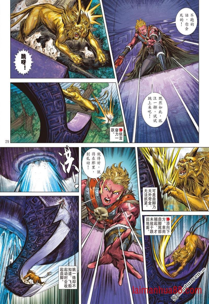 第933话 圣神的曙光（下）