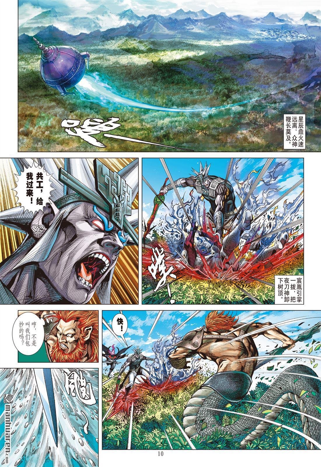 第934话 秘密后着（上）