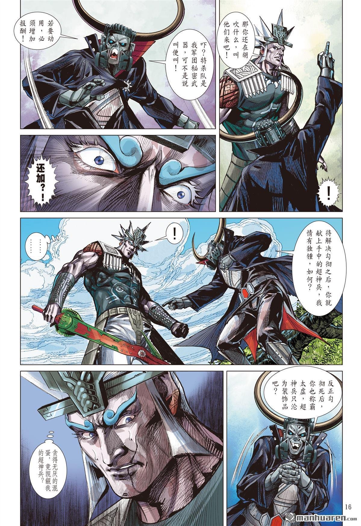 第935话 秘密后着（中）