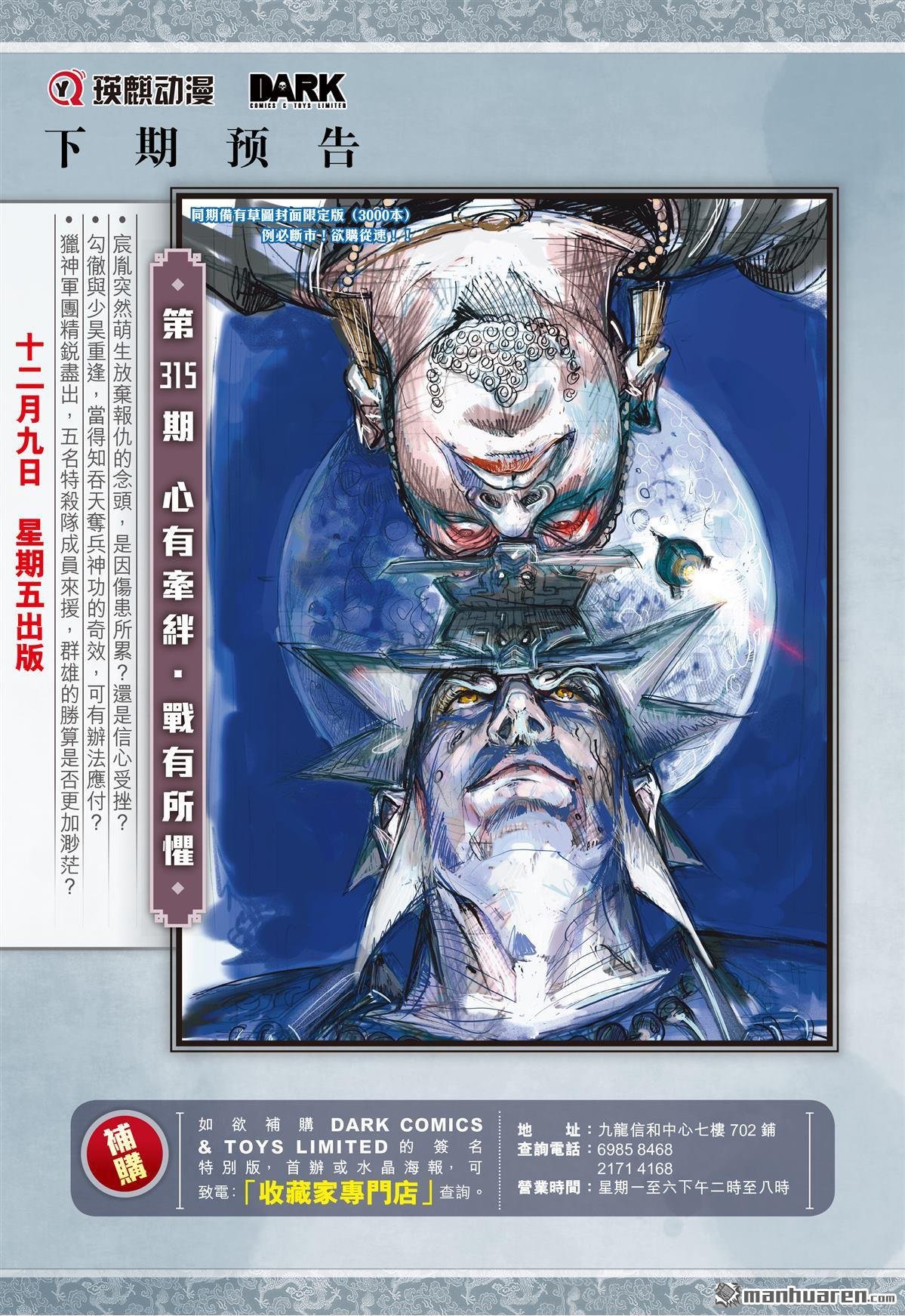 第936话 秘密后着（下）