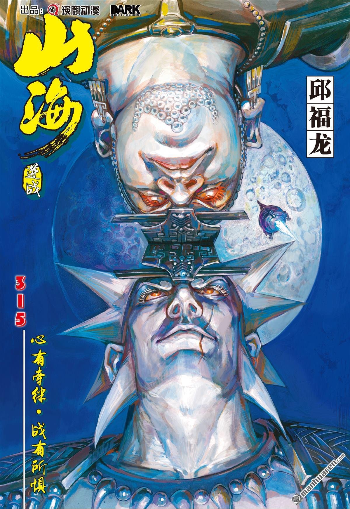 第937话 心有牵绊・战有所惧（上）