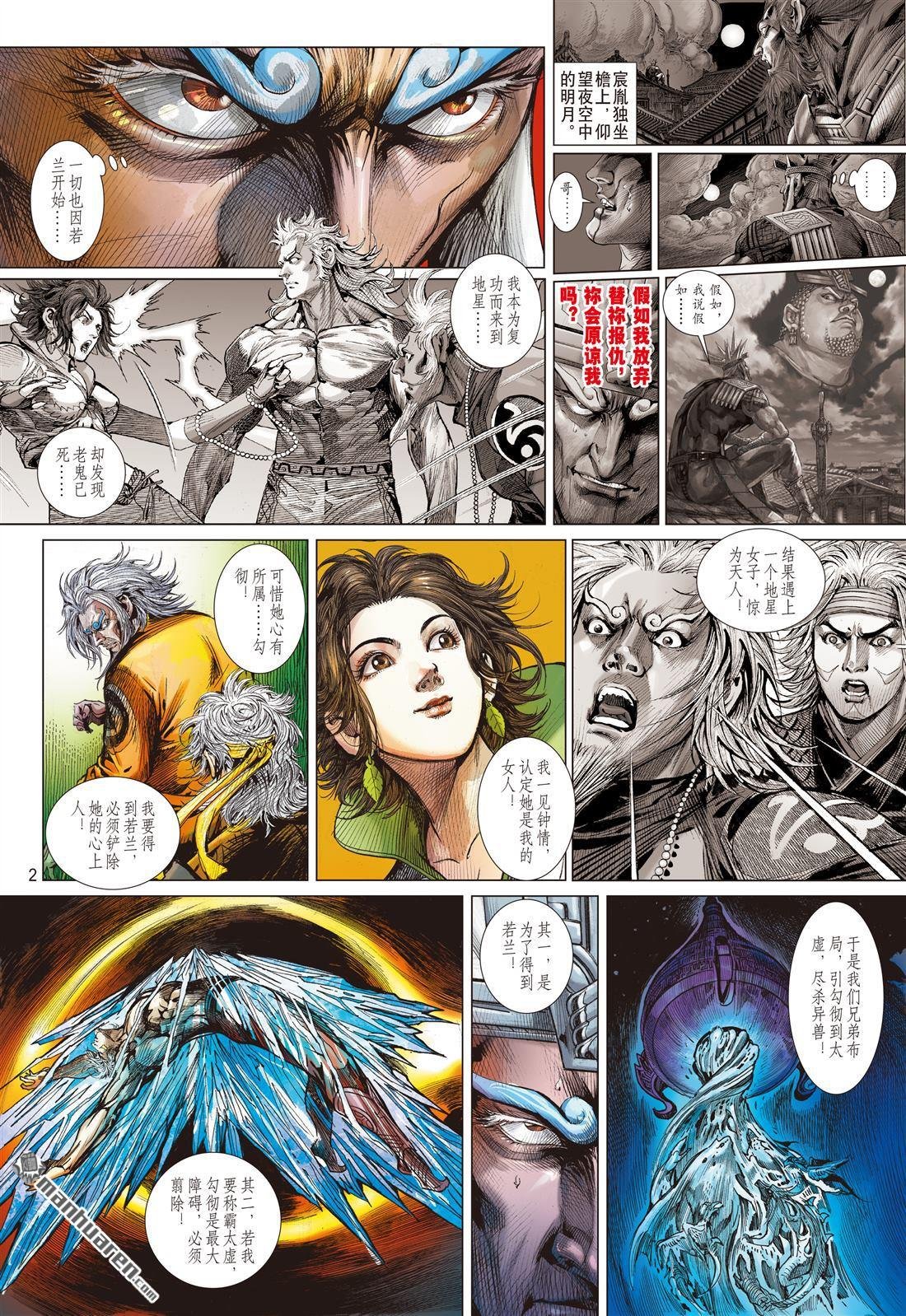 第937话 心有牵绊・战有所惧（上）