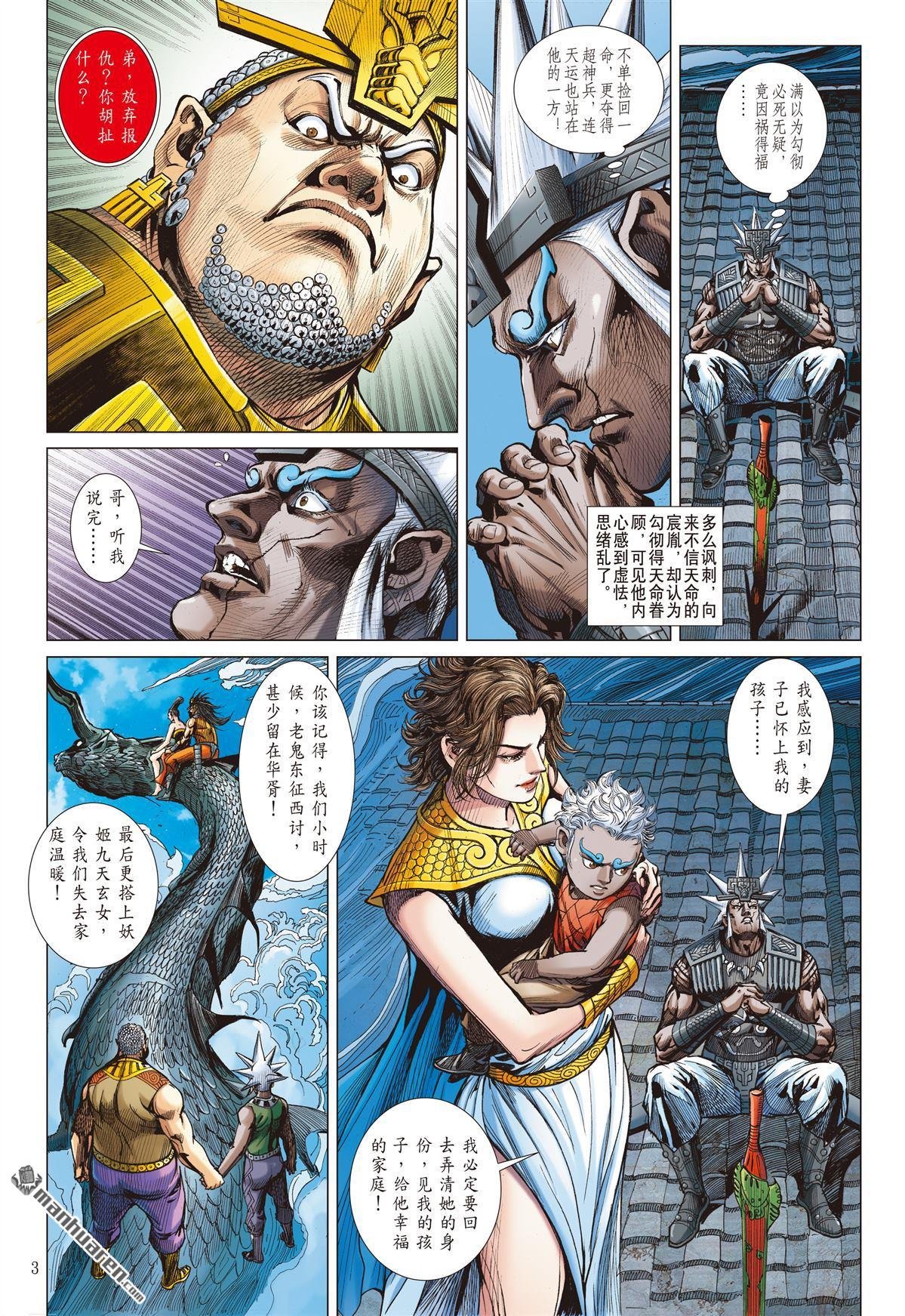 第937话 心有牵绊・战有所惧（上）