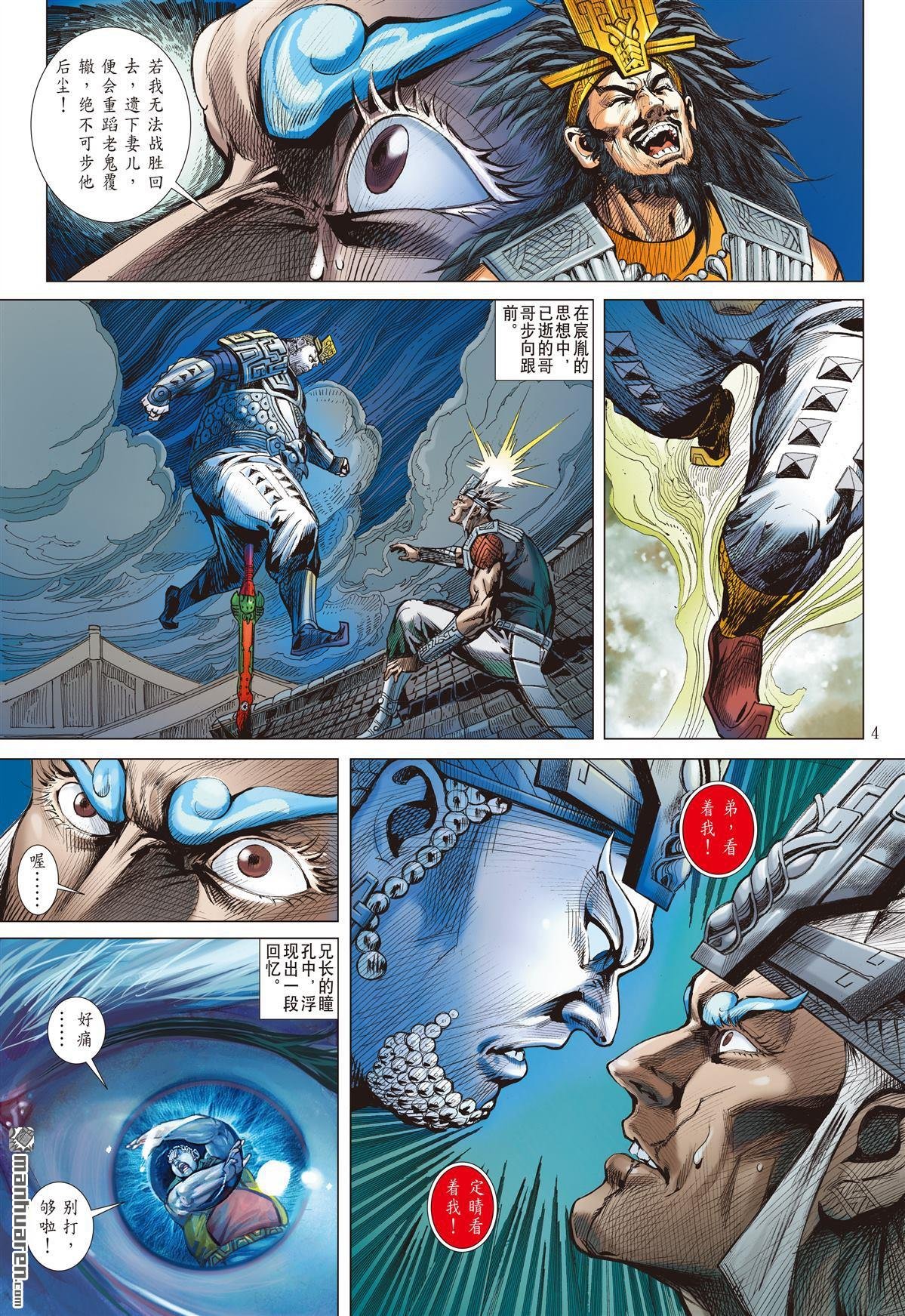 第937话 心有牵绊・战有所惧（上）