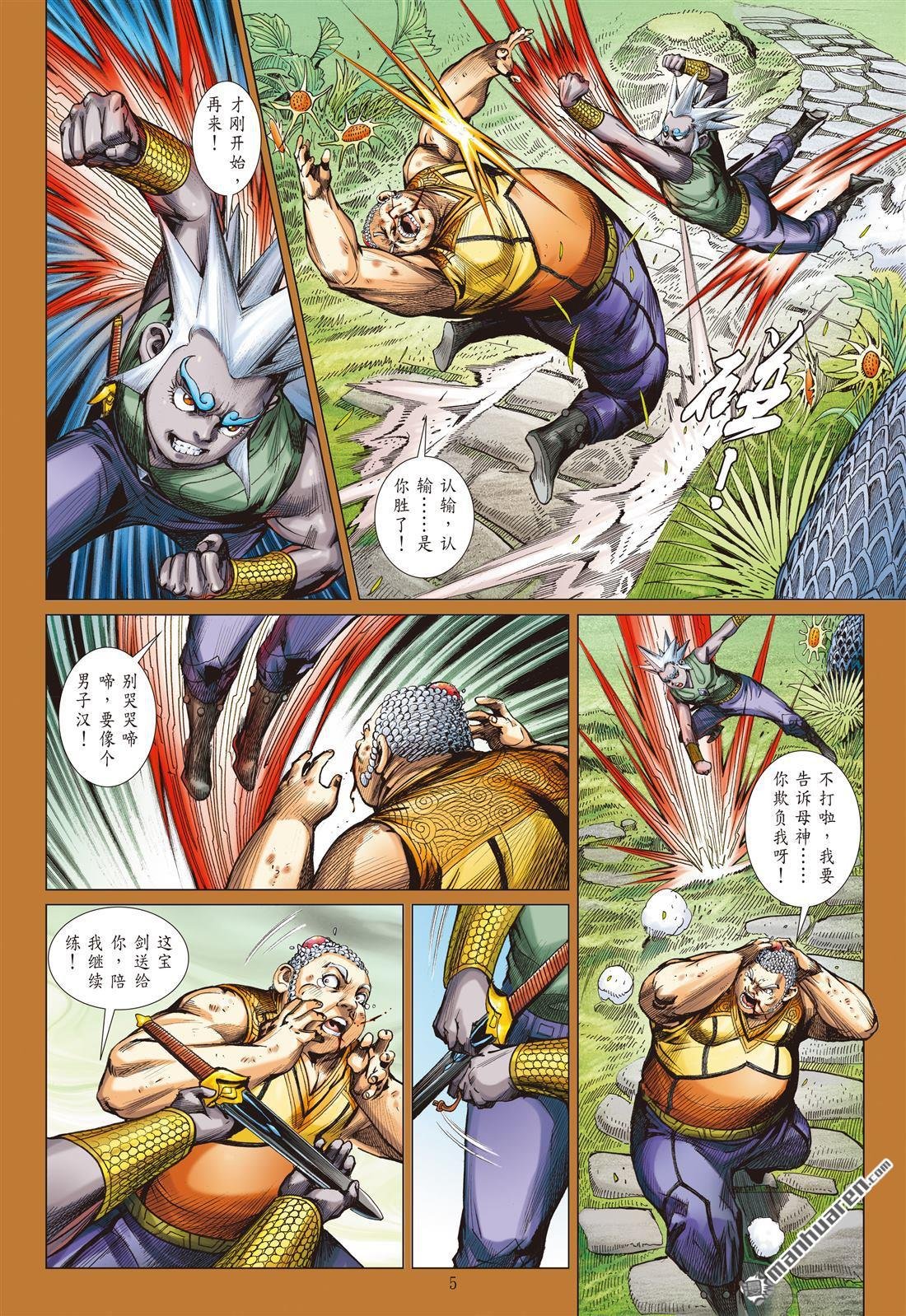 第937话 心有牵绊・战有所惧（上）
