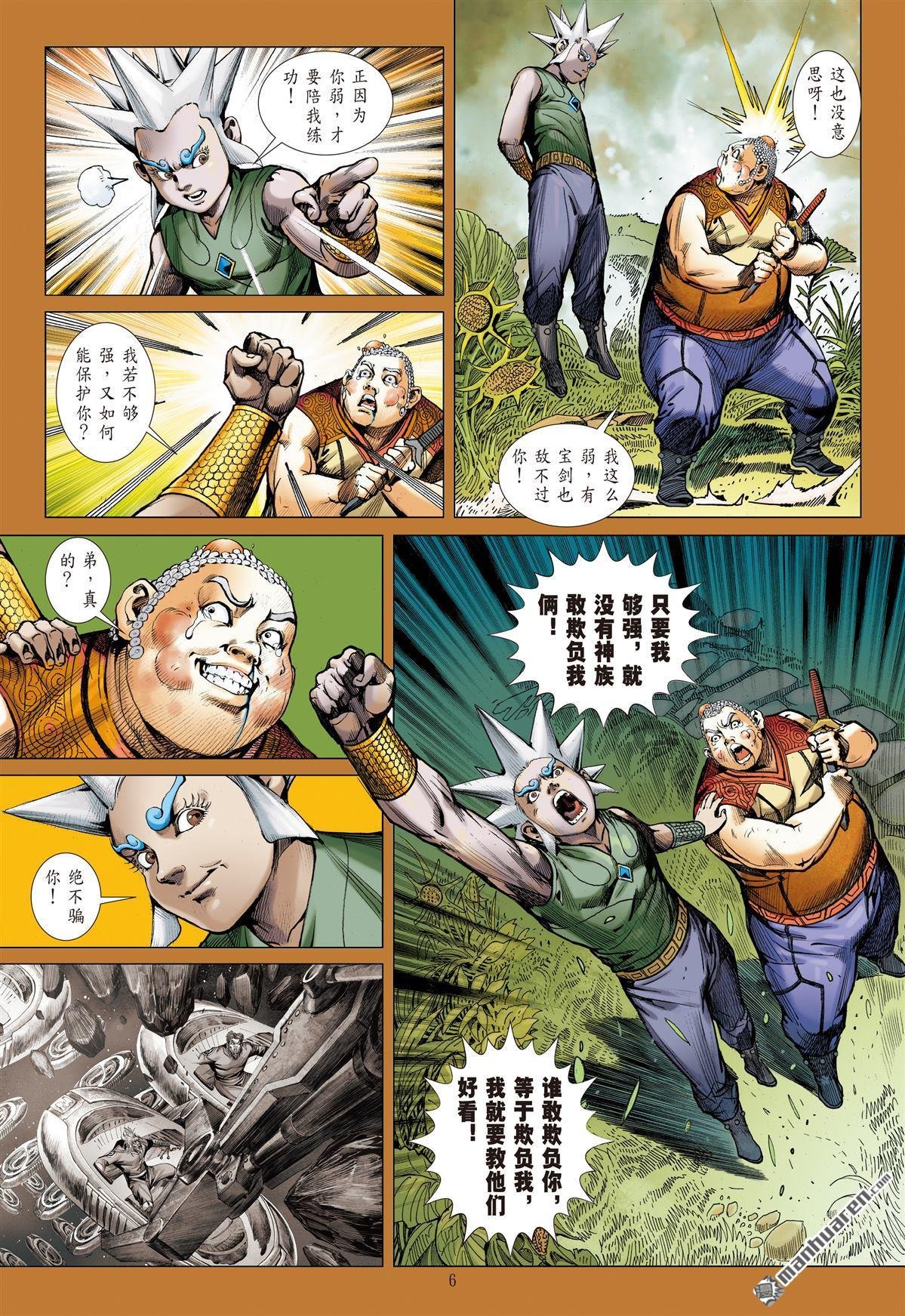 第937话 心有牵绊・战有所惧（上）