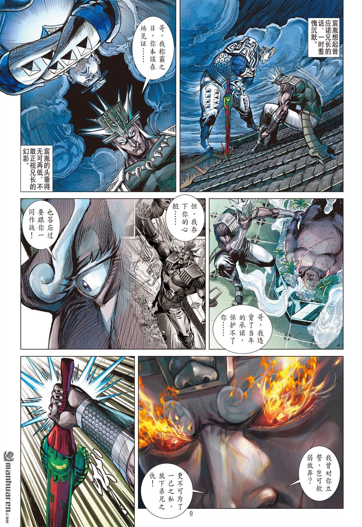 第937话 心有牵绊・战有所惧（上）