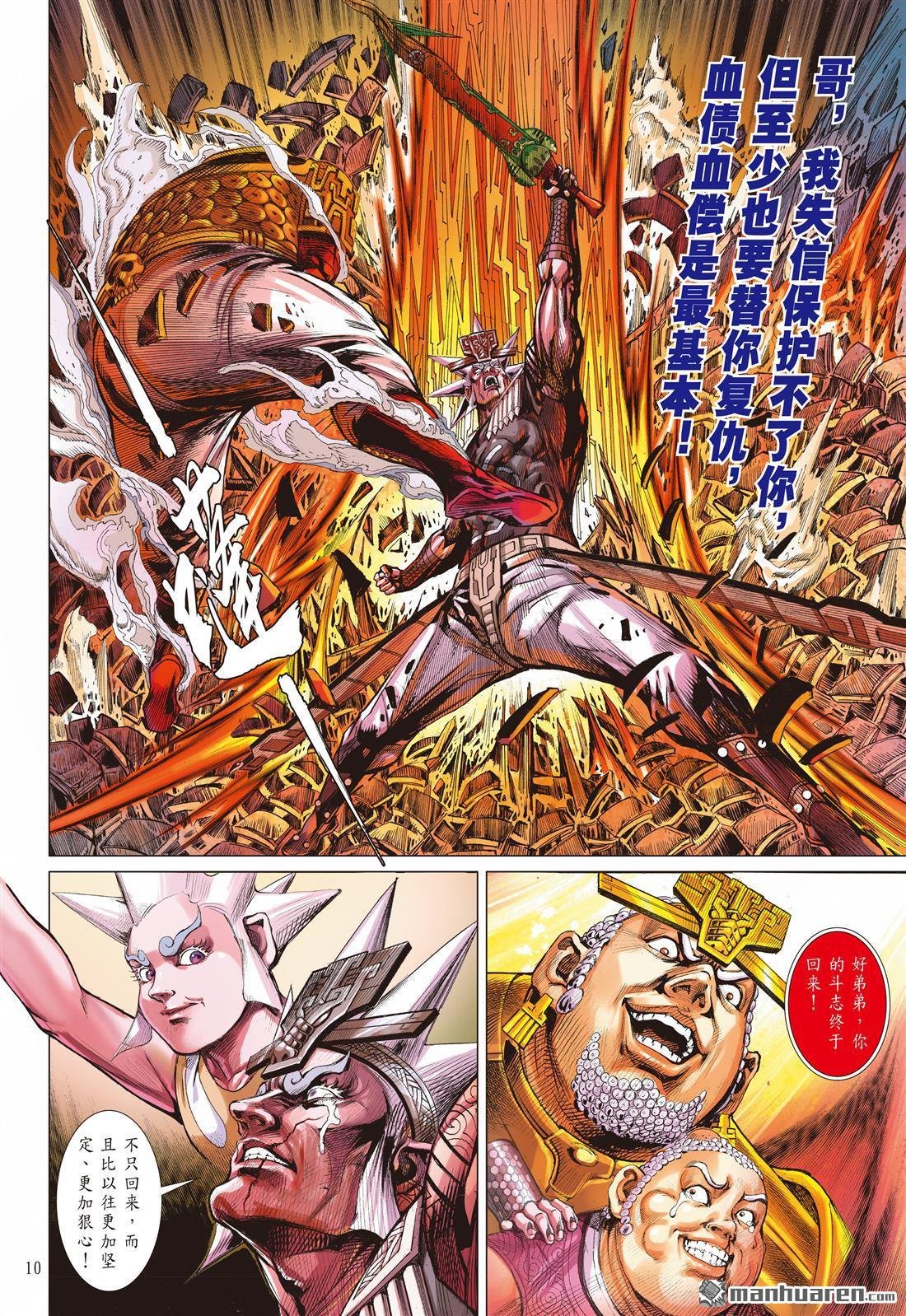 第937话 心有牵绊・战有所惧（上）