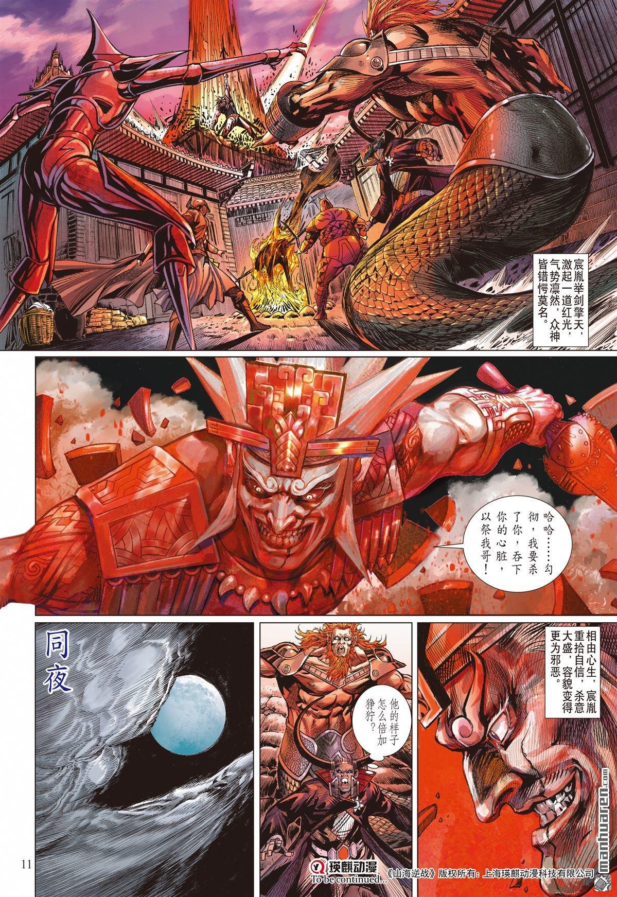 第937话 心有牵绊・战有所惧（上）