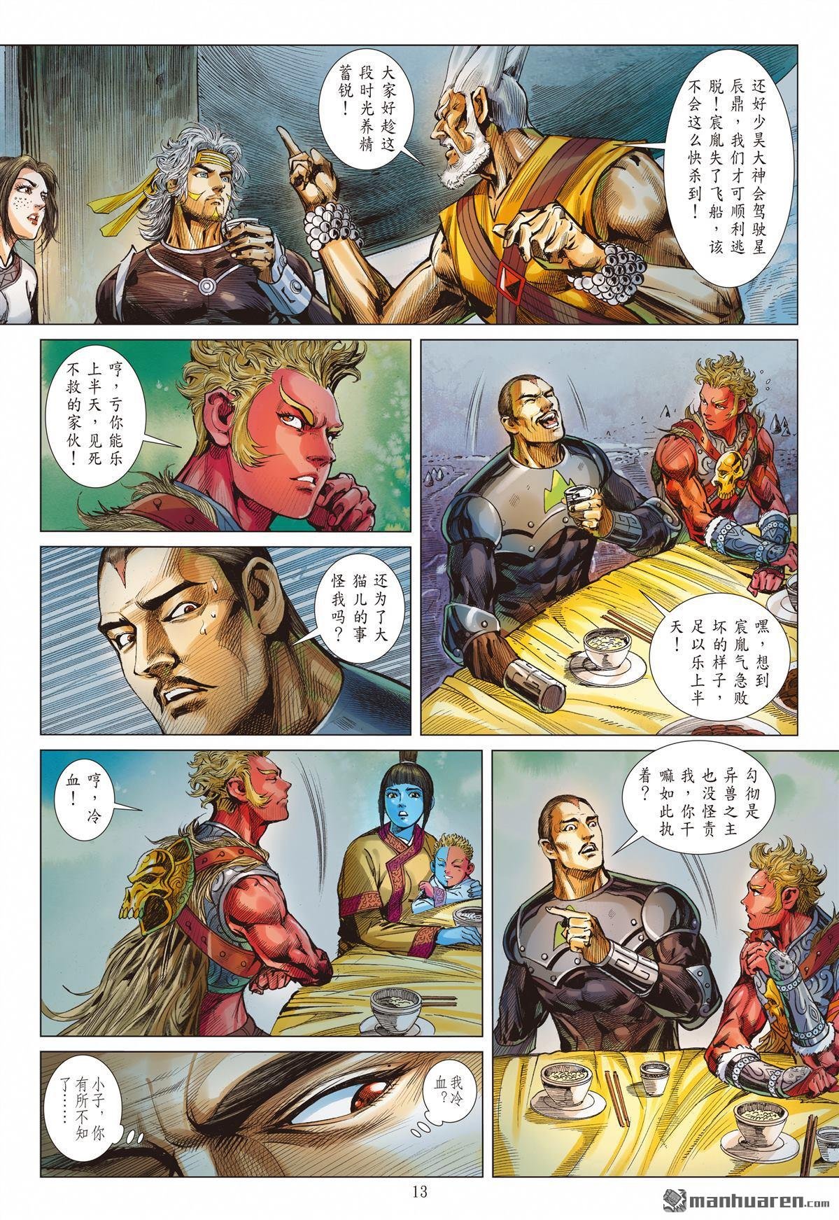 第938话 心有牵绊・战有所惧（中）