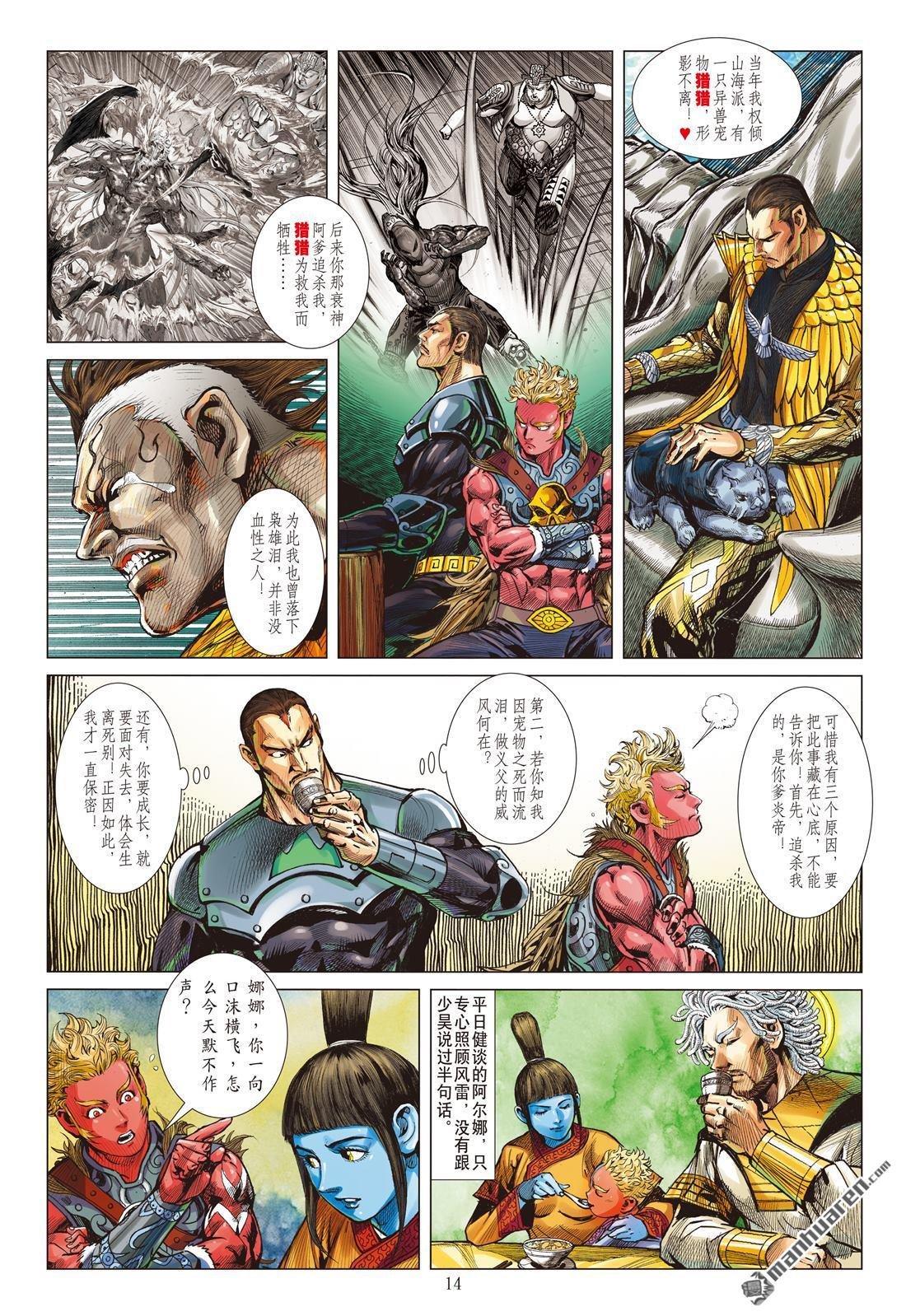 第938话 心有牵绊・战有所惧（中）