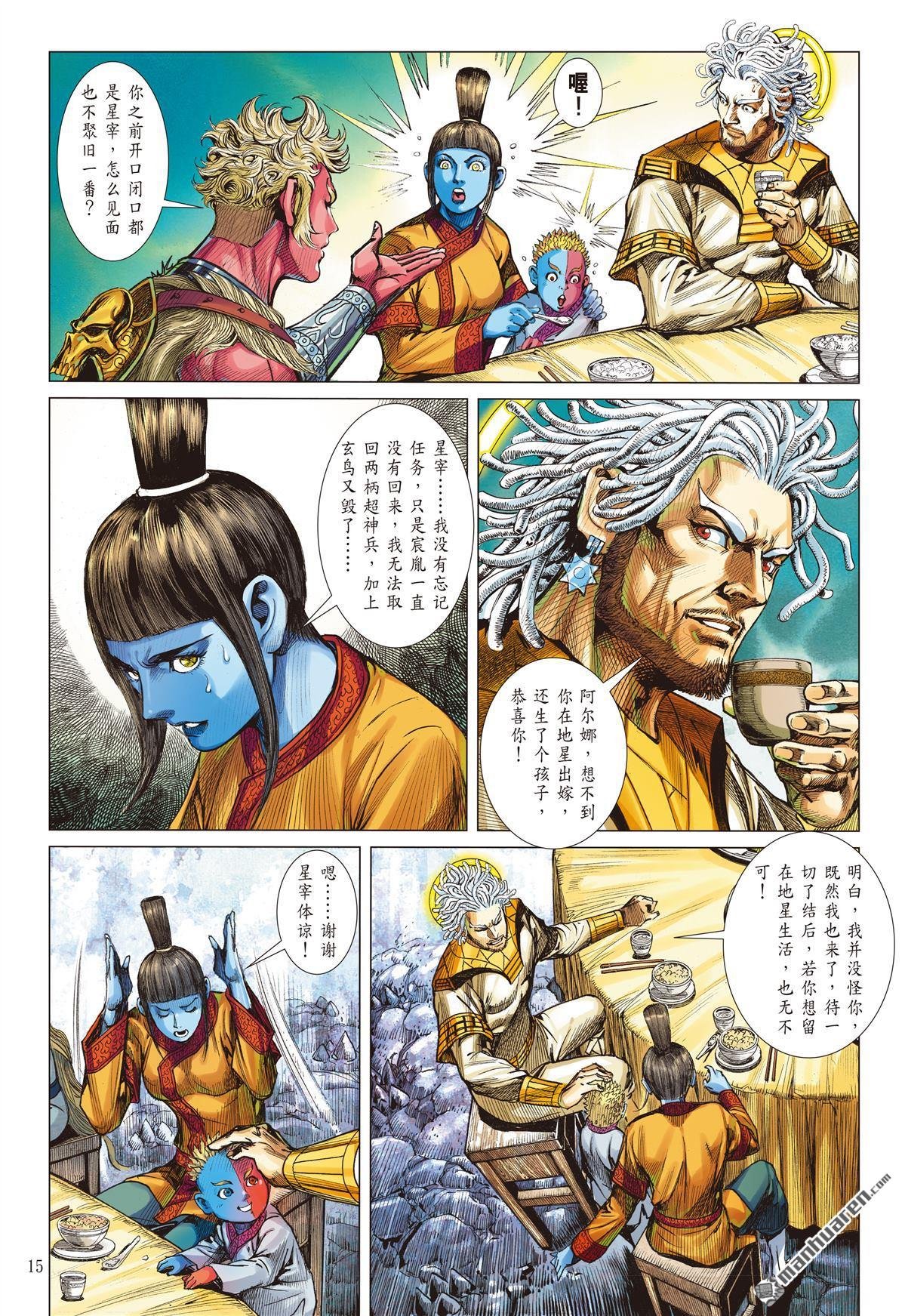 第938话 心有牵绊・战有所惧（中）