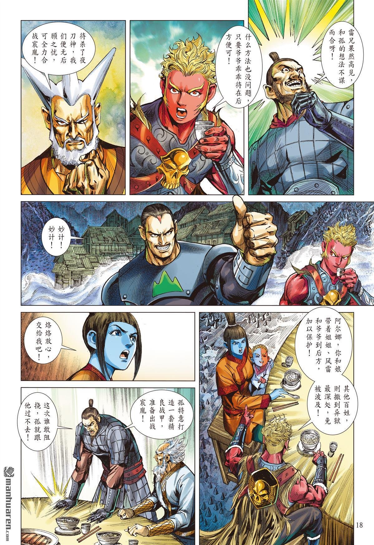 第938话 心有牵绊・战有所惧（中）