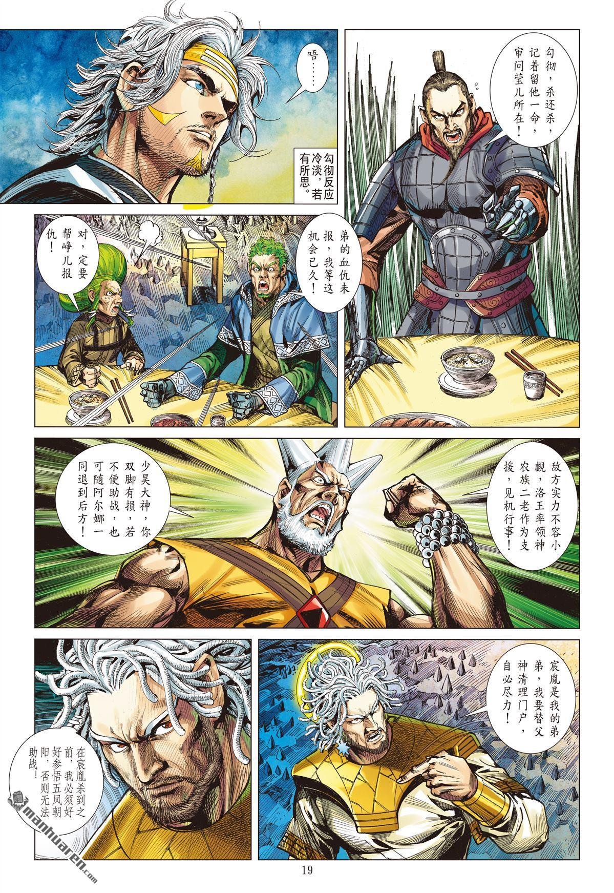 第938话 心有牵绊・战有所惧（中）